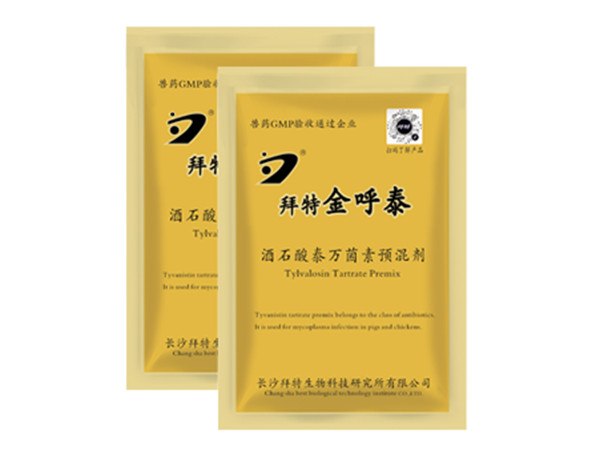 拜特金呼泰（酒石酸泰萬(wàn)菌素預混劑）