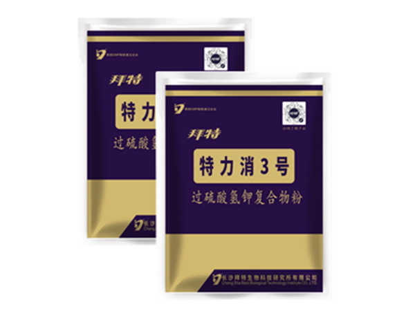 特力消3號(過(guò)硫酸氫鉀復合物粉)