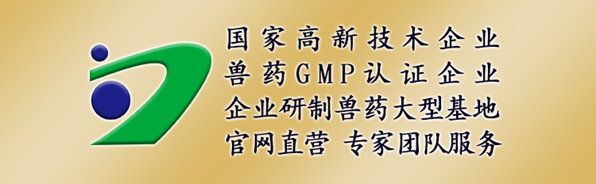 長(cháng)沙拜特生物科技研究所有限公司,動(dòng)物用注射藥,長(cháng)沙動(dòng)物用口服液,拜特水產(chǎn)藥,微生態(tài)制劑,動(dòng)物用粉散劑,拜特生物科技